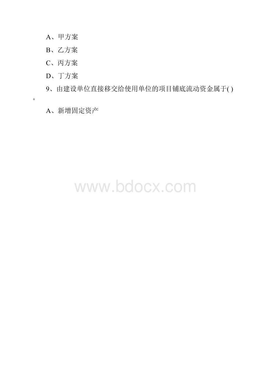 资格考试最新整理备考辅导08监理工程师《投资控制》练习题3.docx_第3页