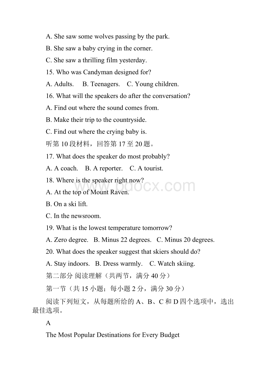 河北省枣强中学学年高一上学期期末考试英语试题Word版含答案.docx_第3页