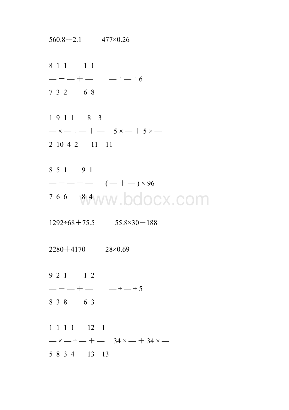 人教版六年级数学下册计算题总复习专项练习题156.docx_第3页
