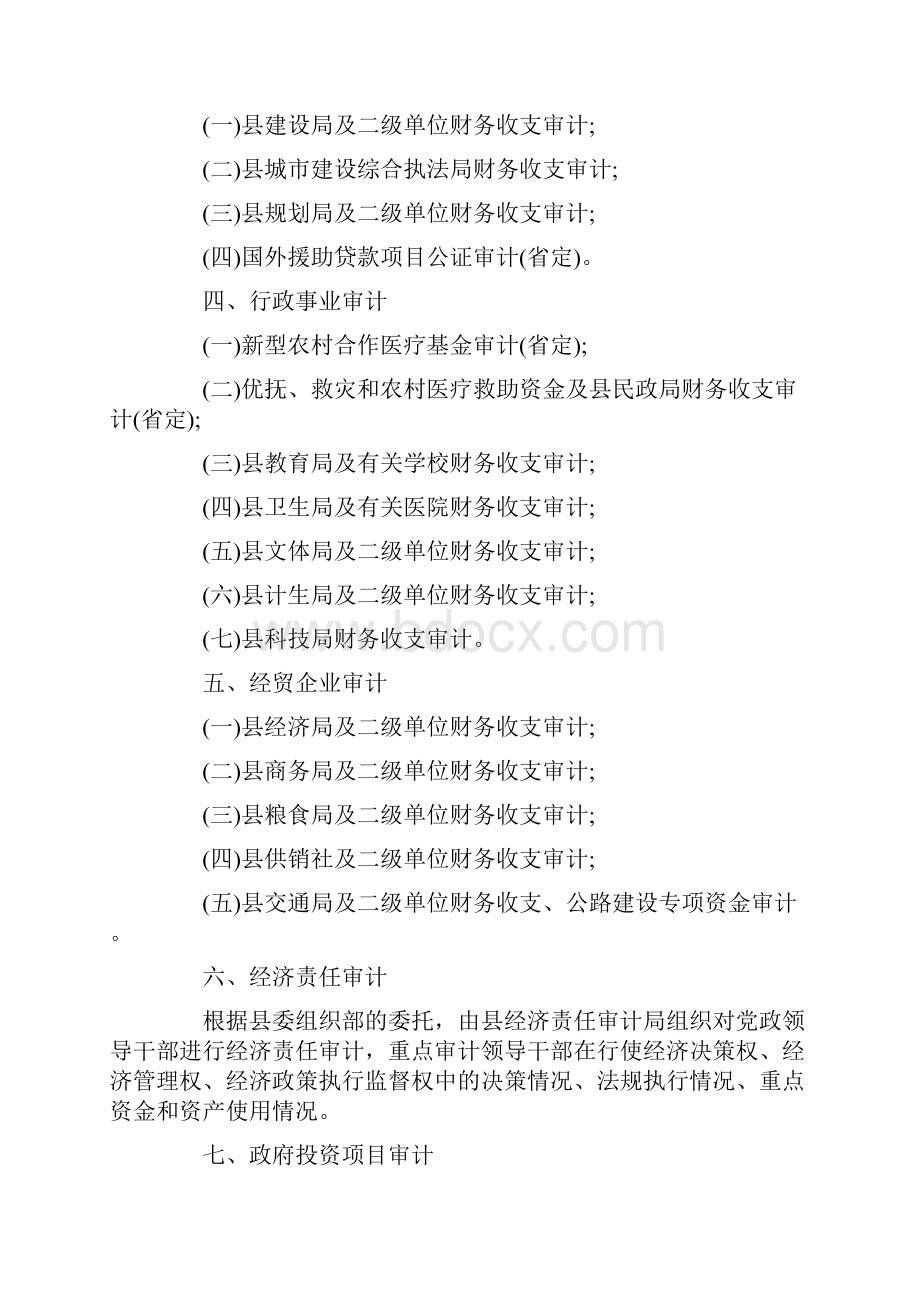 全年工作计划4篇.docx_第2页