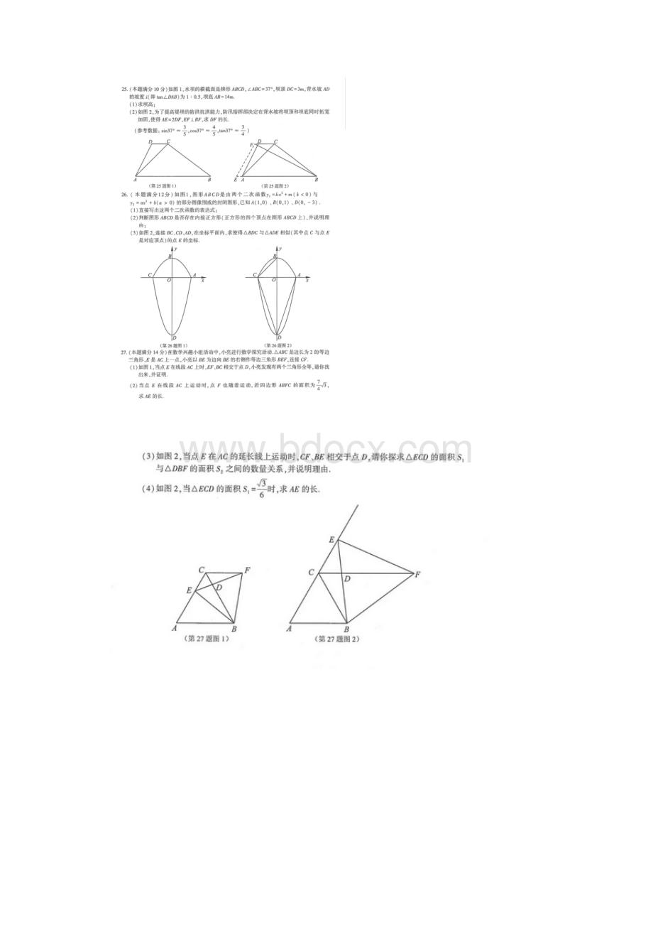 江苏省连云港市中考数学试题图片版有答案.docx_第3页