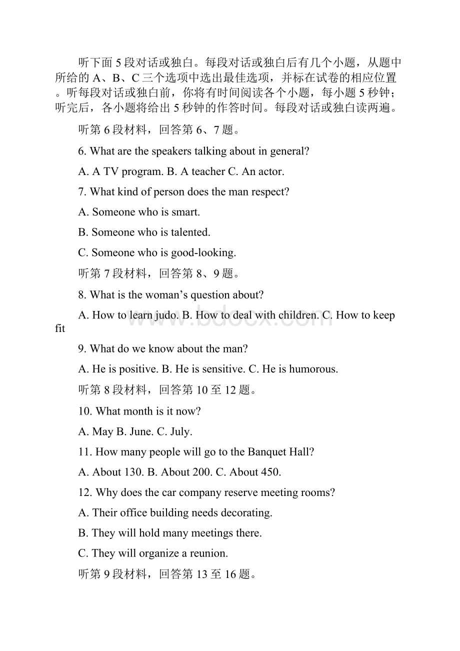 四川省德阳市第五中学学年高二下学期第一次月考英语试题 Word版含答案.docx_第2页