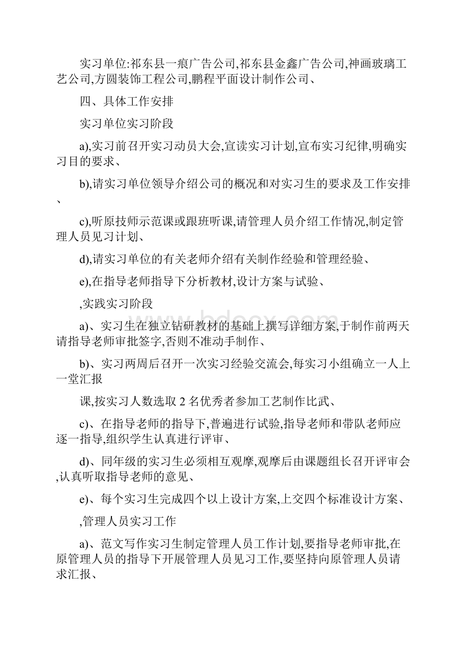 美术教师社会实践报告范文.docx_第2页