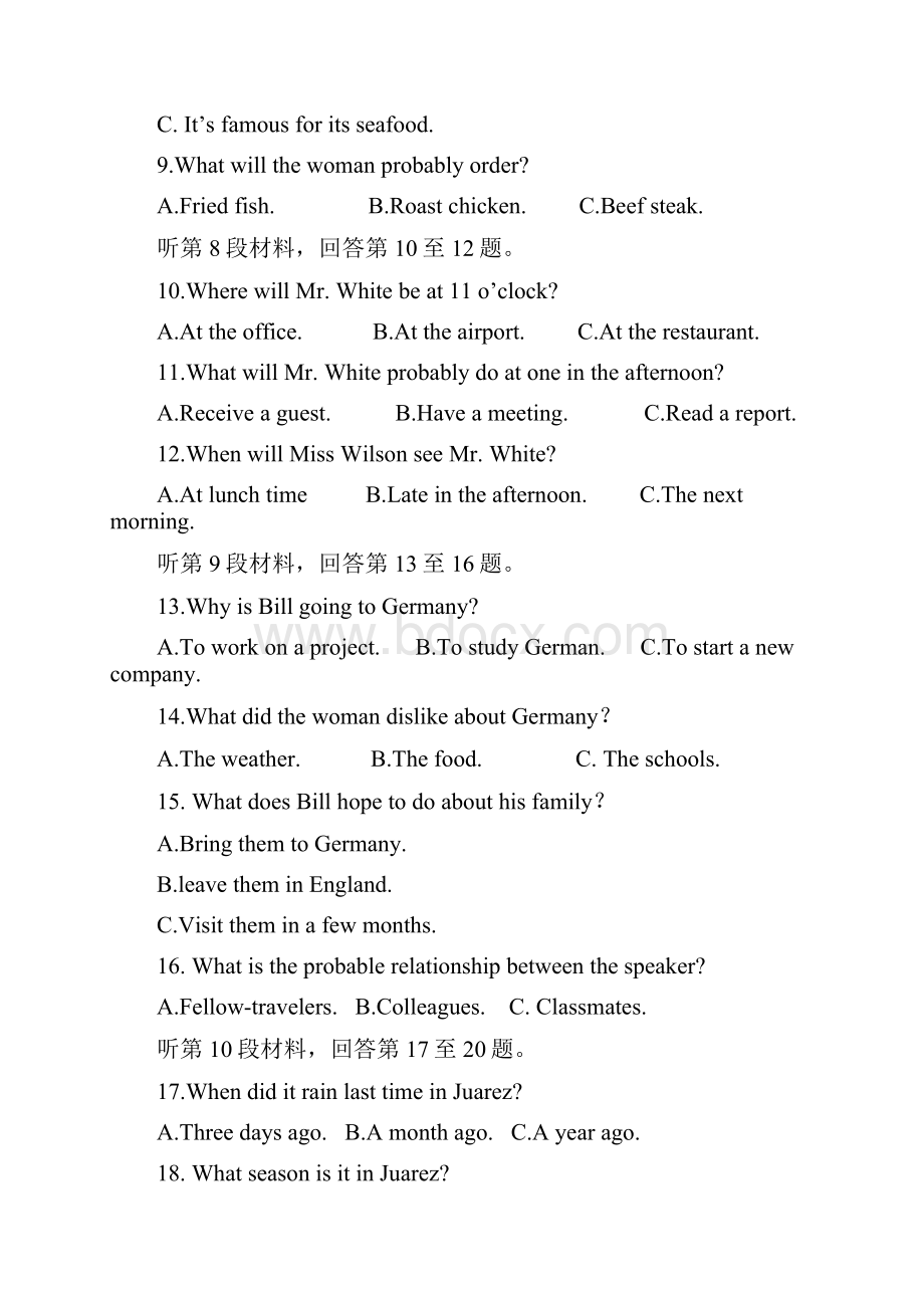 高考英语全国卷1卷附参考答案听力材料.docx_第3页