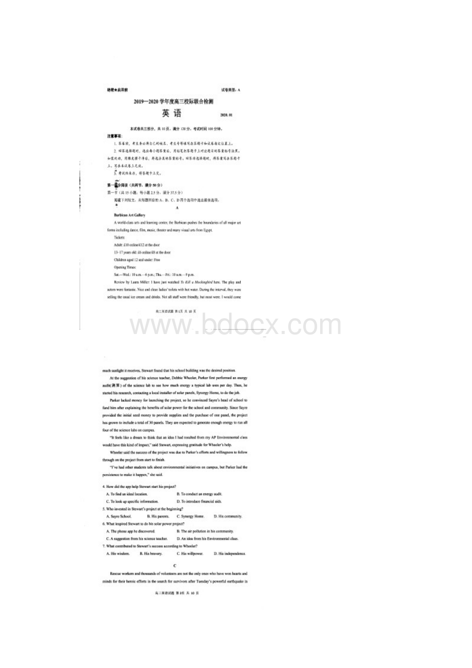 山东省日照市届高三校际联考英语试题 扫描版.docx_第2页