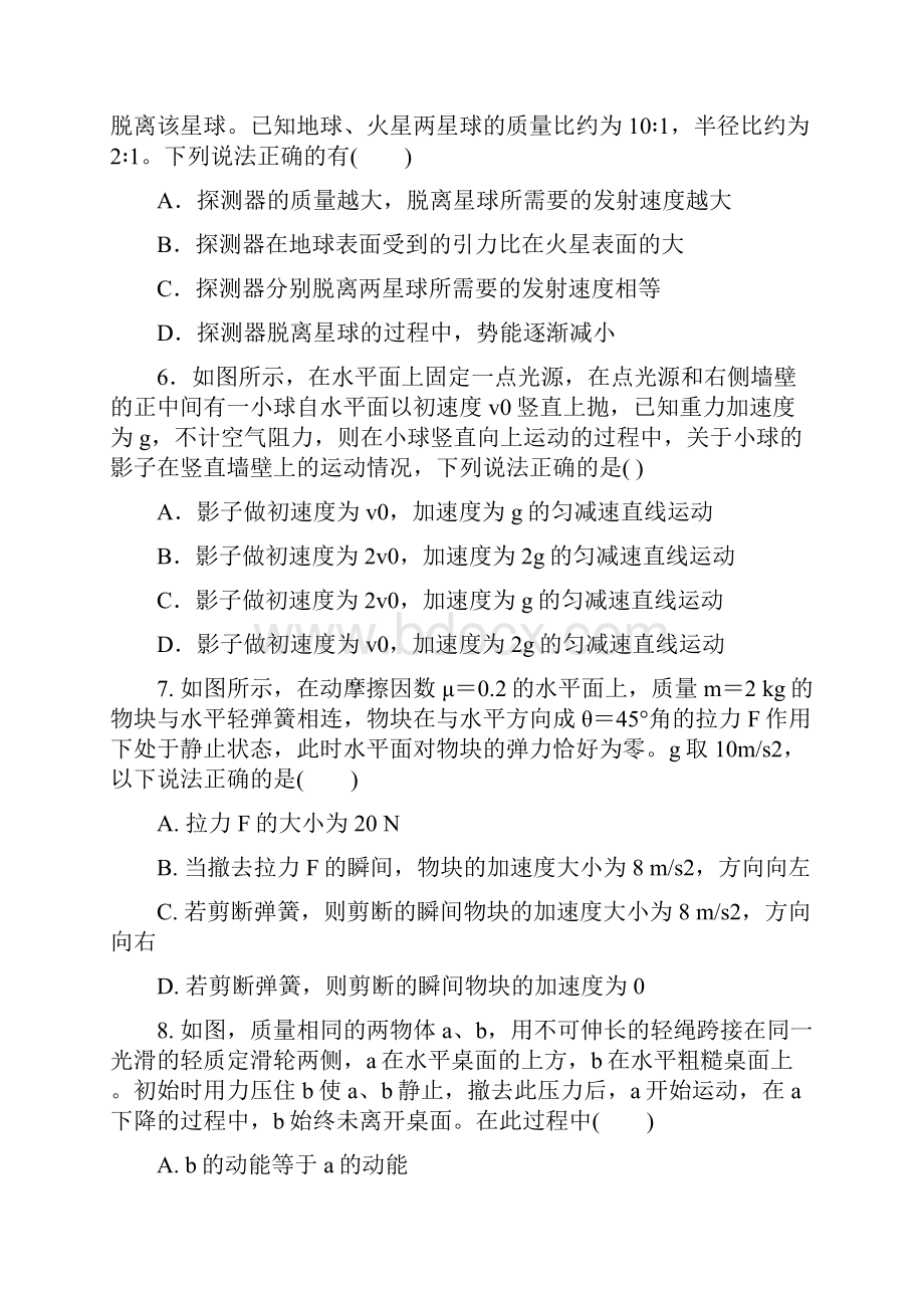 高三物理上学期期中复习试题.docx_第3页