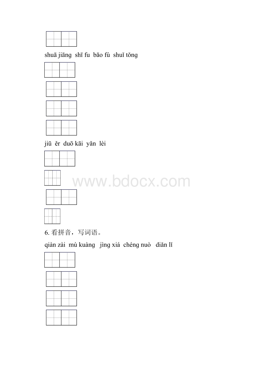 五年级语文下册期末知识点整理复习专项训练人教版含答案.docx_第3页