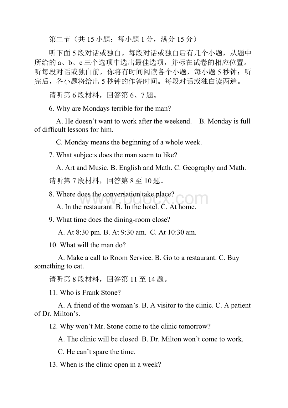 河北省正定中学学年高一上学期第三次月考英语试题.docx_第2页