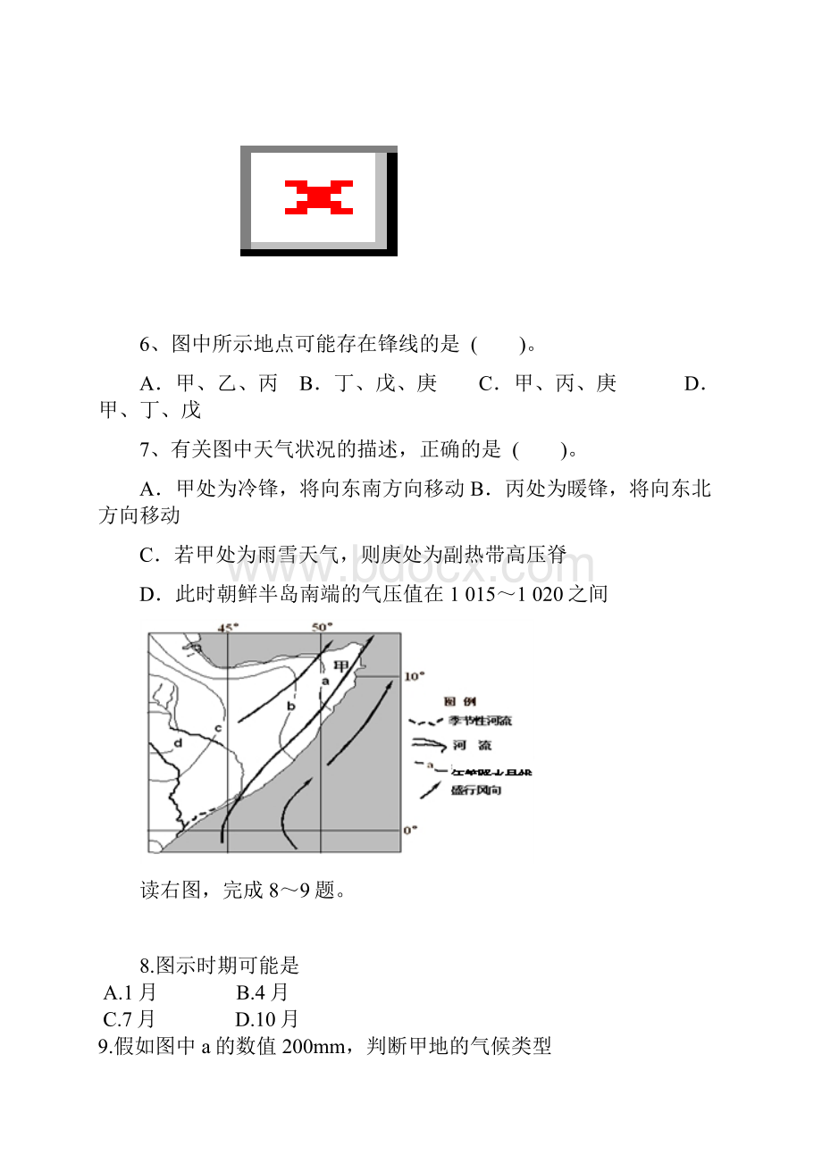 吉林省吉林一中届高三地理上学期月考试题新人教版.docx_第3页