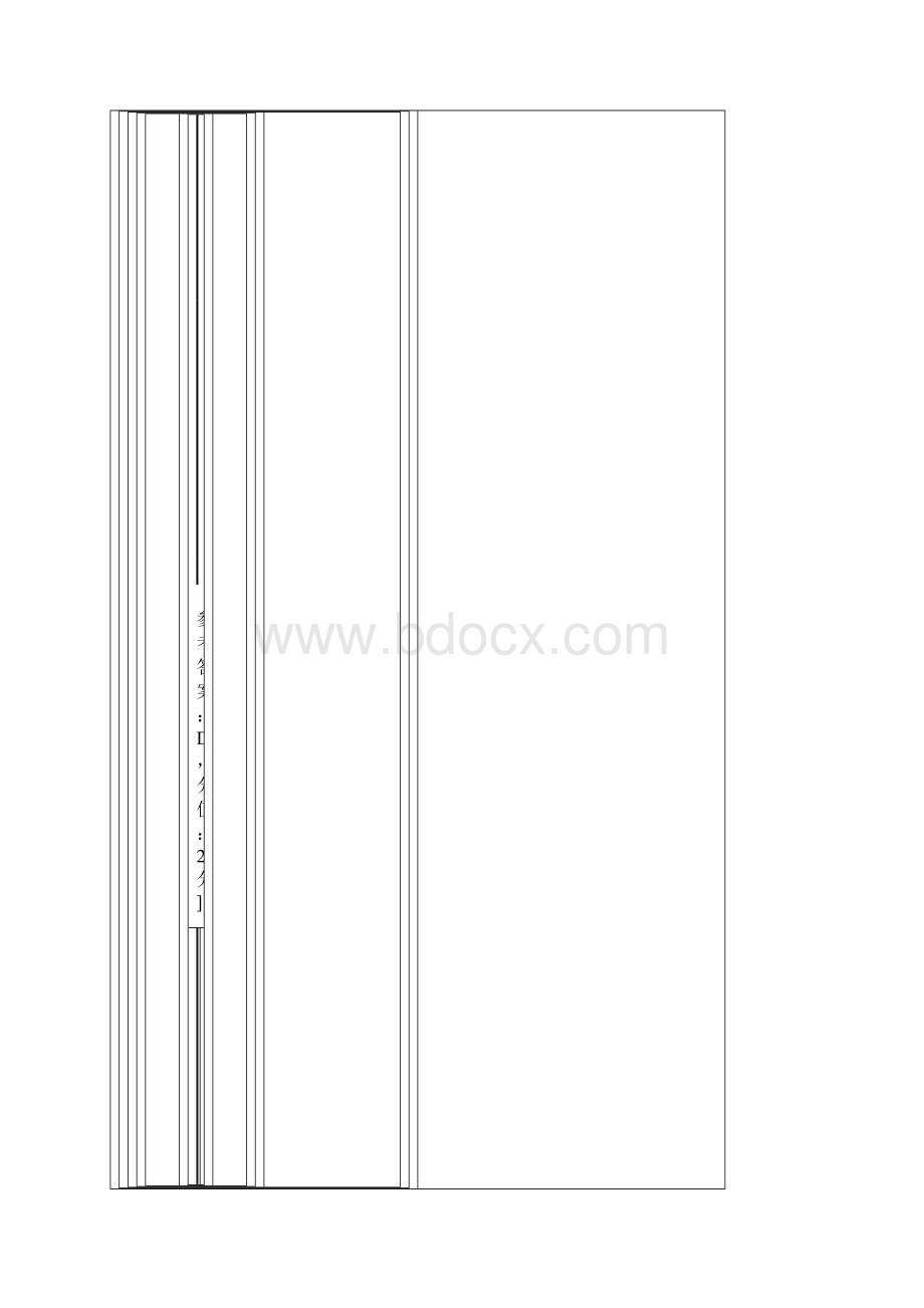 计算机应用基础专科作业一.docx_第2页