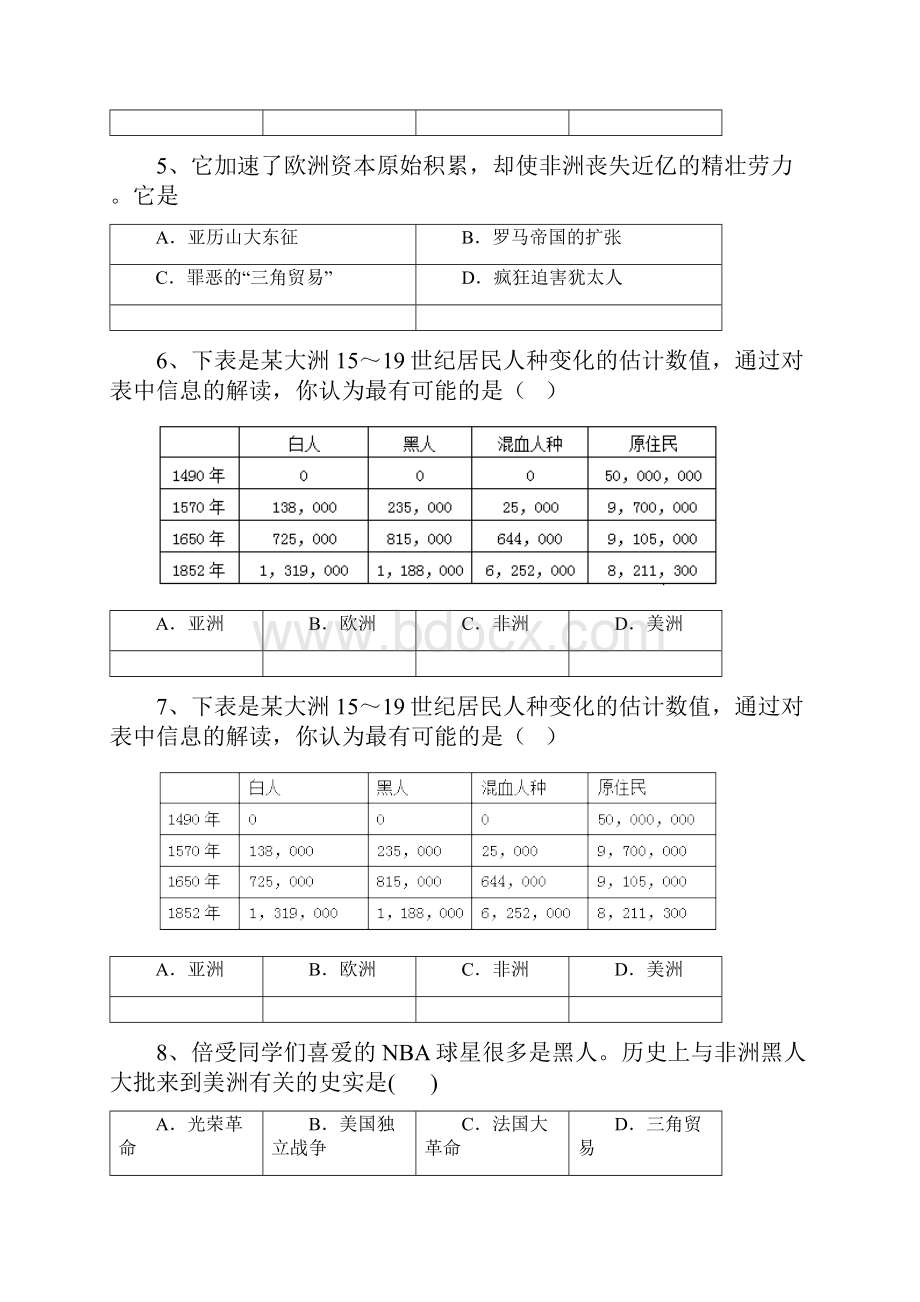 中考二轮复习专题卷殖民扩张与殖民地人民的抗争.docx_第2页