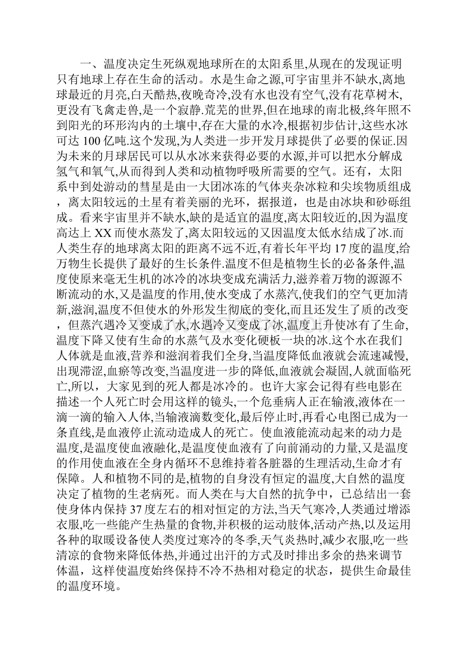 用简单的方法就能治疗心脑血管病癌症及多种慢性病.docx_第2页