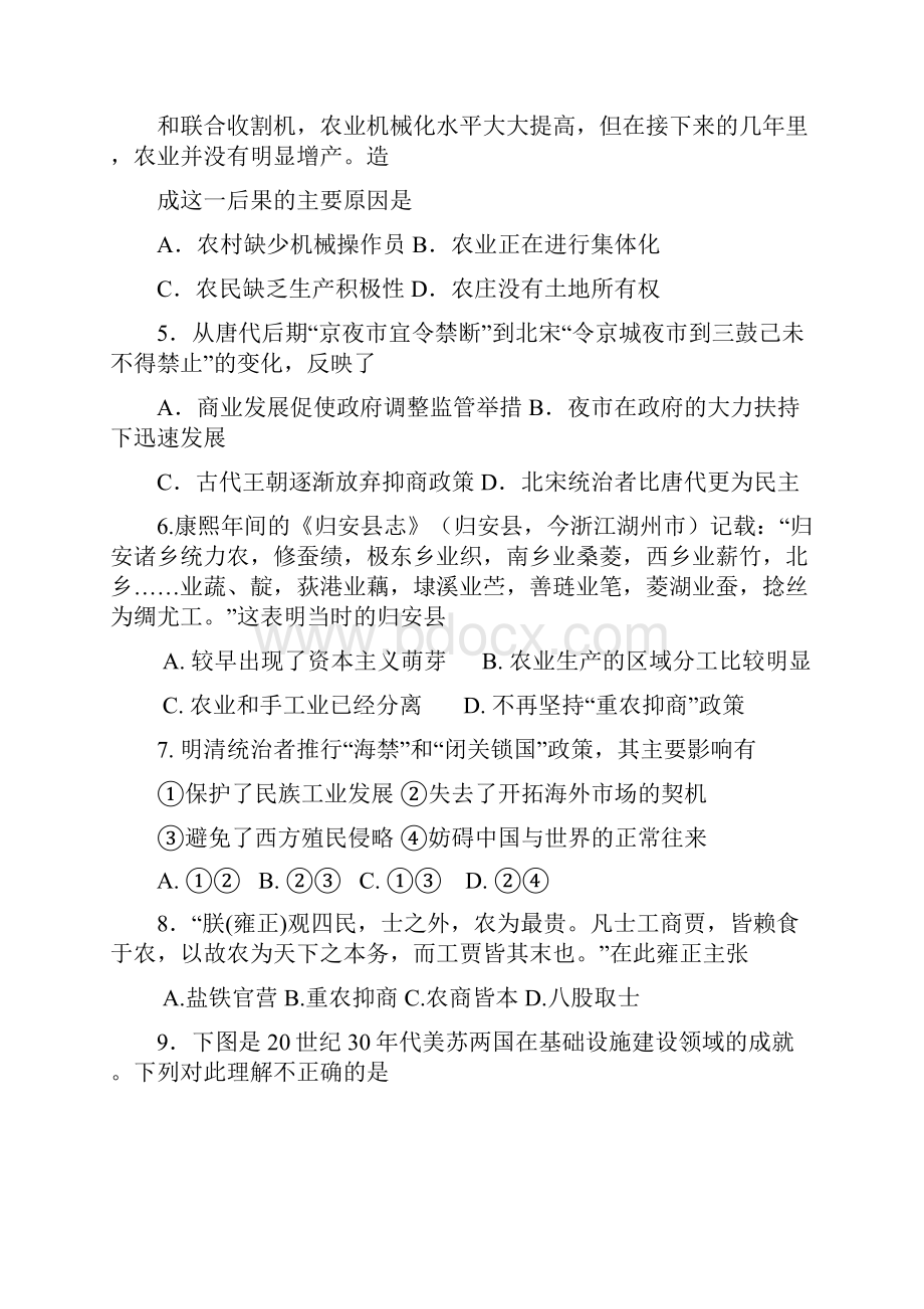 四川省成都市龙泉第二中学学年高二入学考试历史试题 Word版含答案.docx_第2页