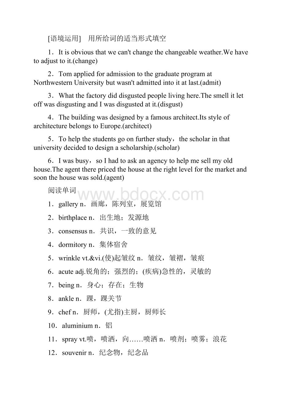 江苏专用版新高考英语一轮复习Unit3Theworldofcoloursandlight教学案牛津译林版选修8.docx_第3页