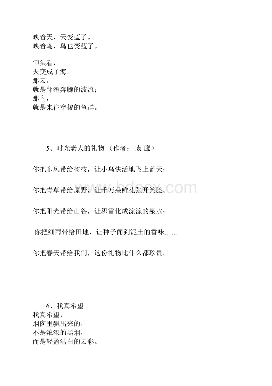 完整版小学一年级学生美文诵读文章.docx_第2页