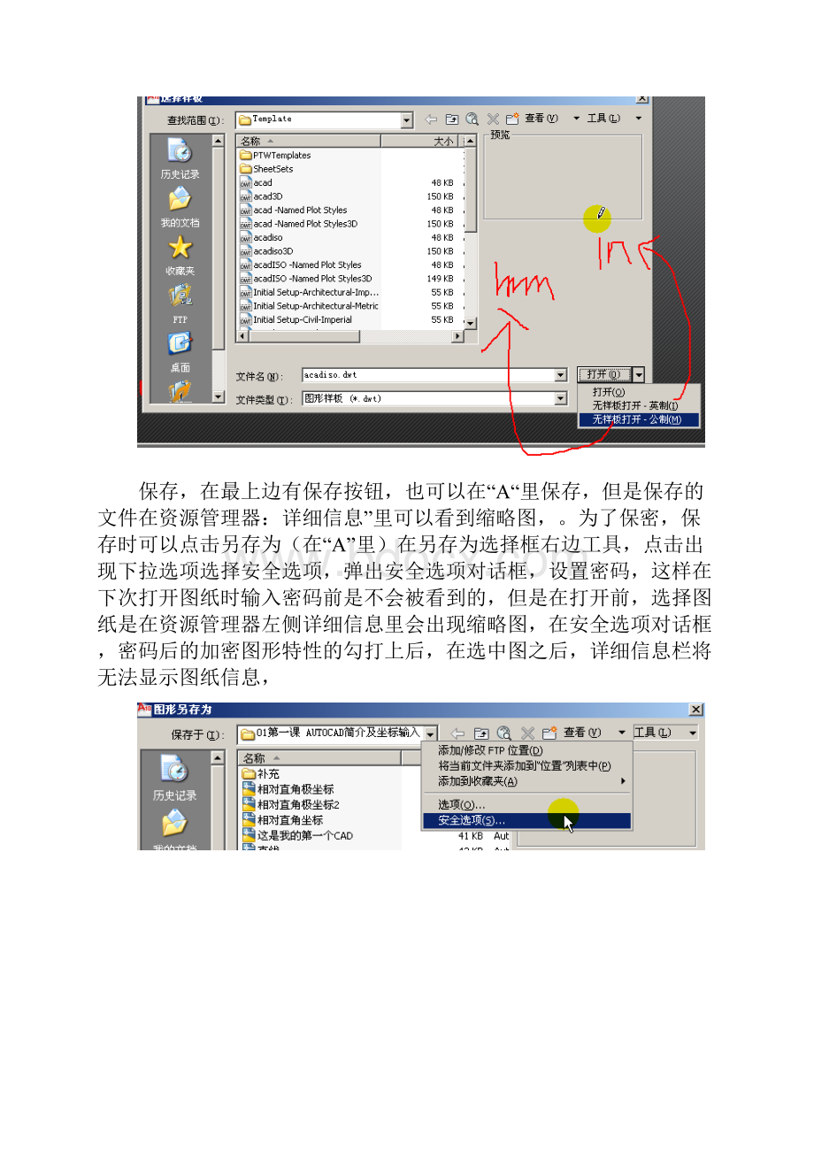 auto cad.docx_第2页