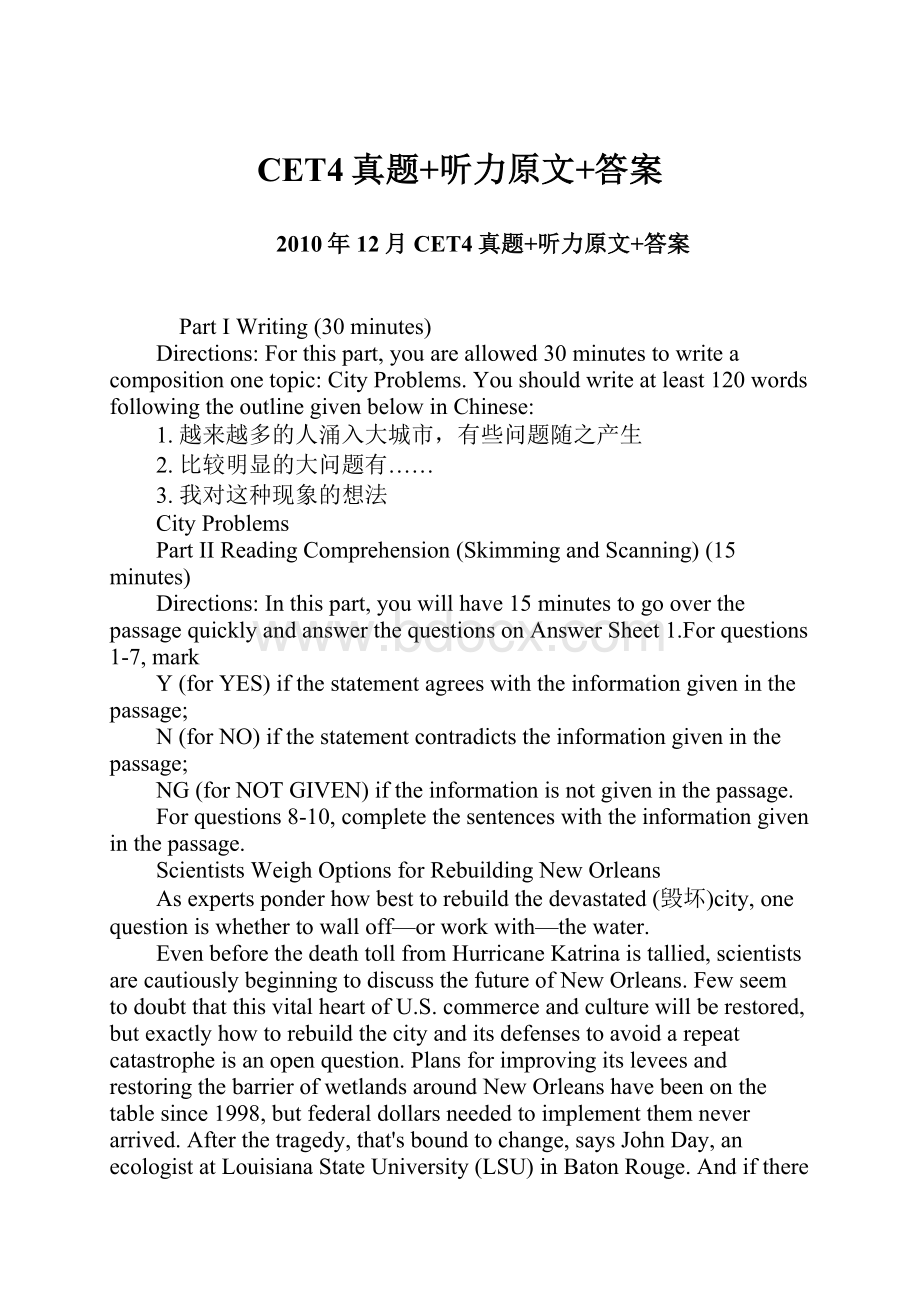 CET4真题+听力原文+答案.docx