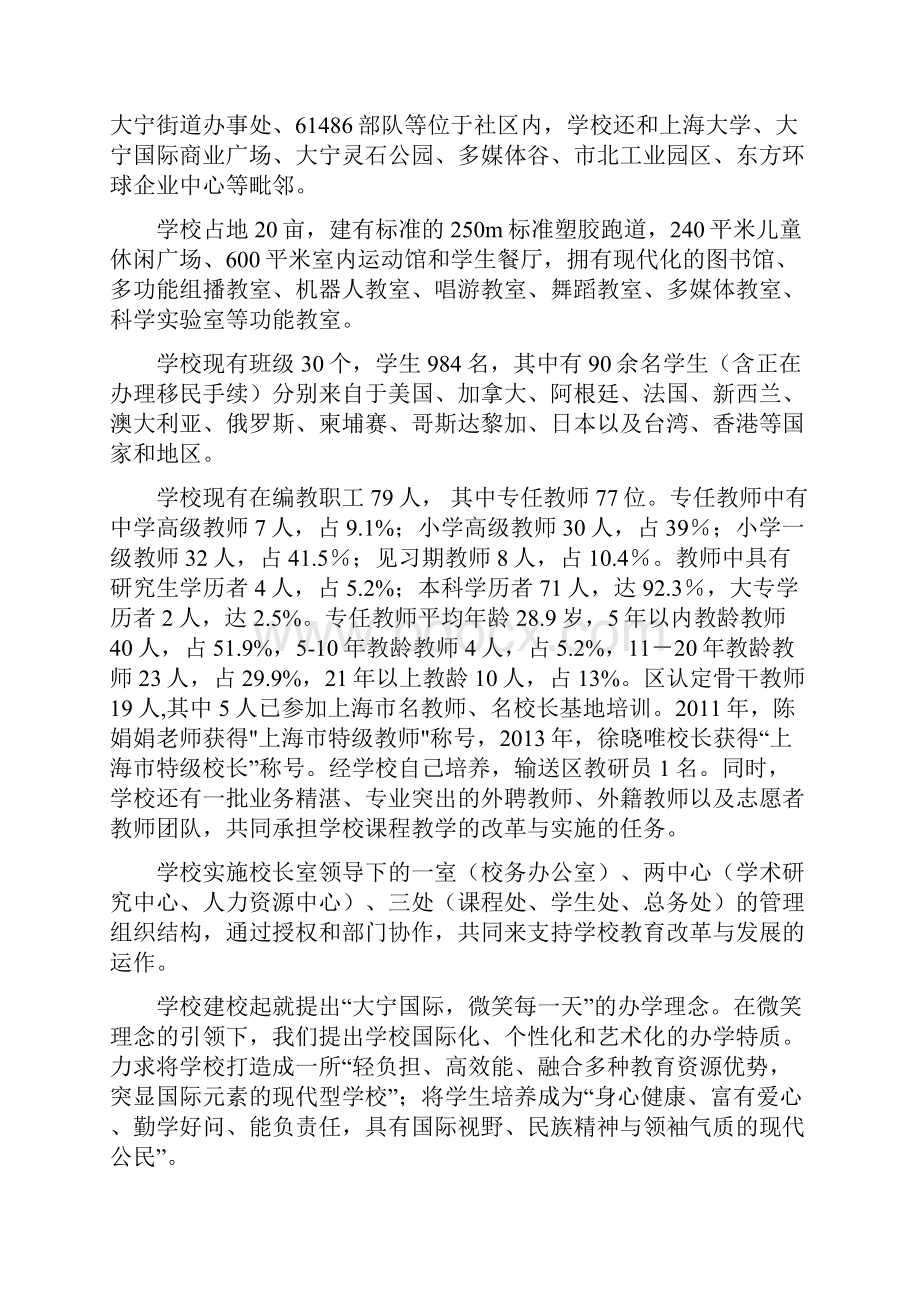 度市级文明单位社会责任报告.docx_第2页