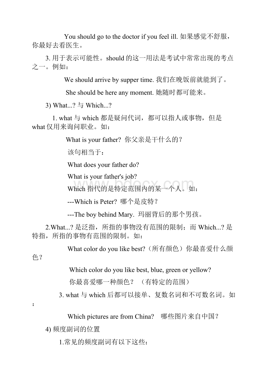 初二英语上学期预习知识点总结.docx_第2页