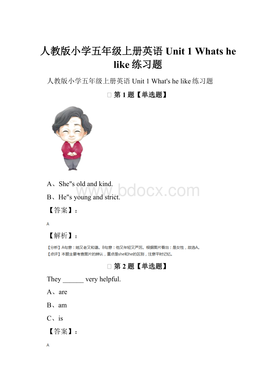 人教版小学五年级上册英语Unit 1 Whats he like练习题.docx