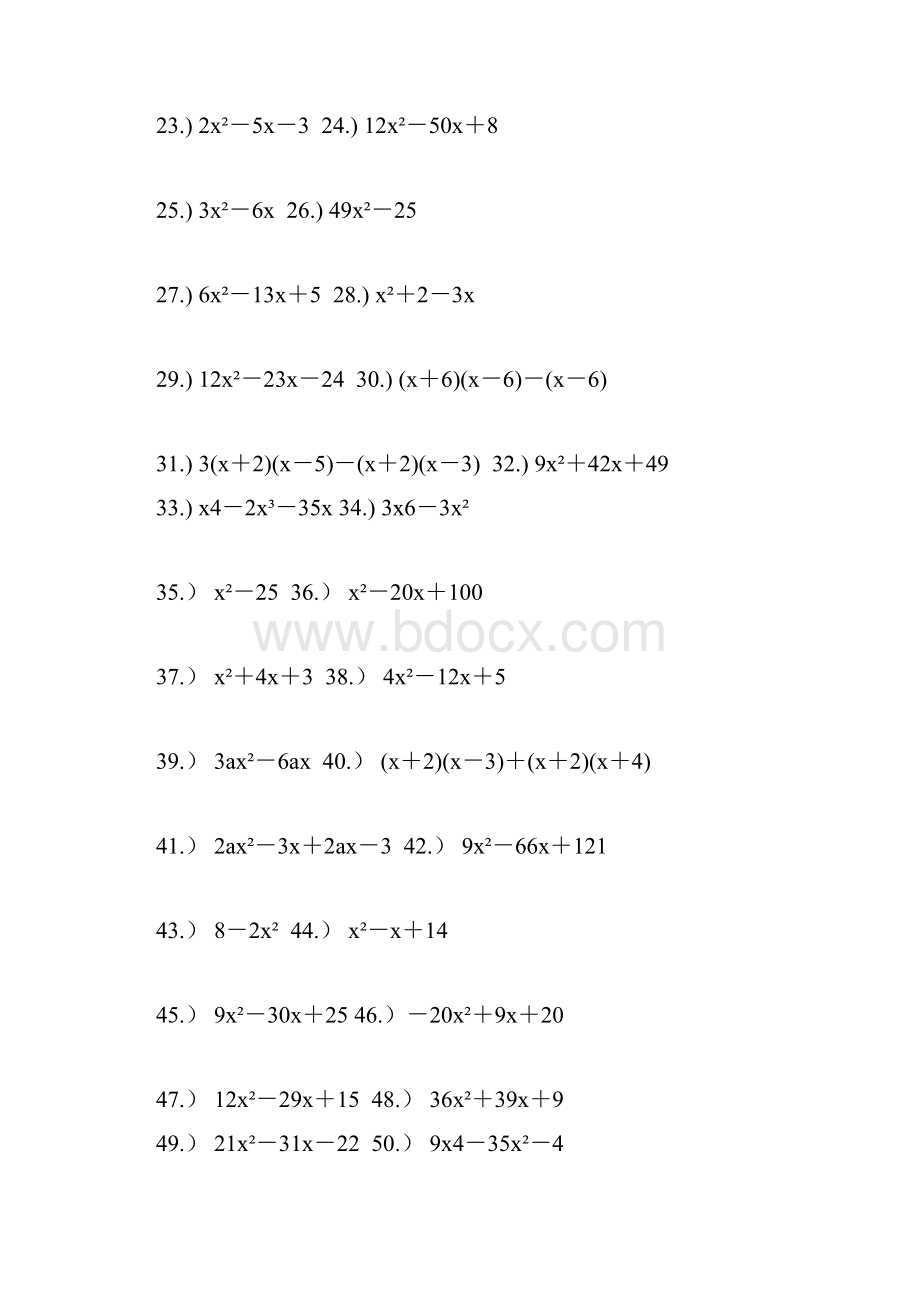 最新北师大版八年级数学经典因式分解练习题100道.docx_第2页