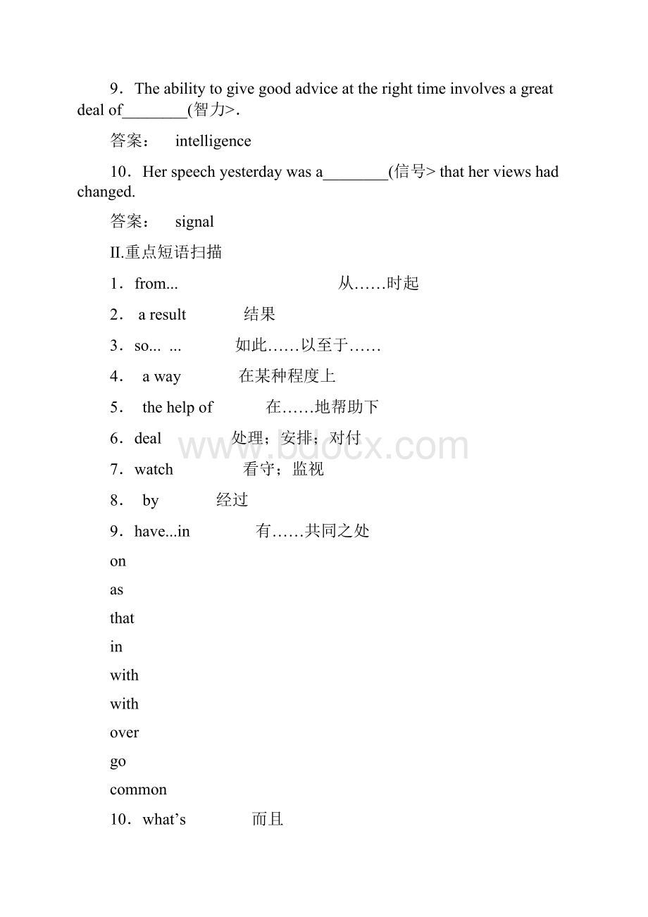 必修2 Unit 3 Computers.docx_第2页