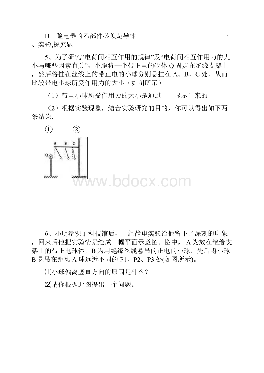 中考专项复习之电流与电路.docx_第3页