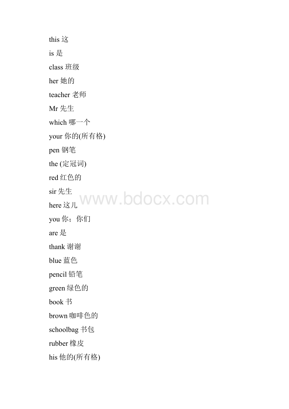 3L英语看听学第一册单词大全.docx_第2页