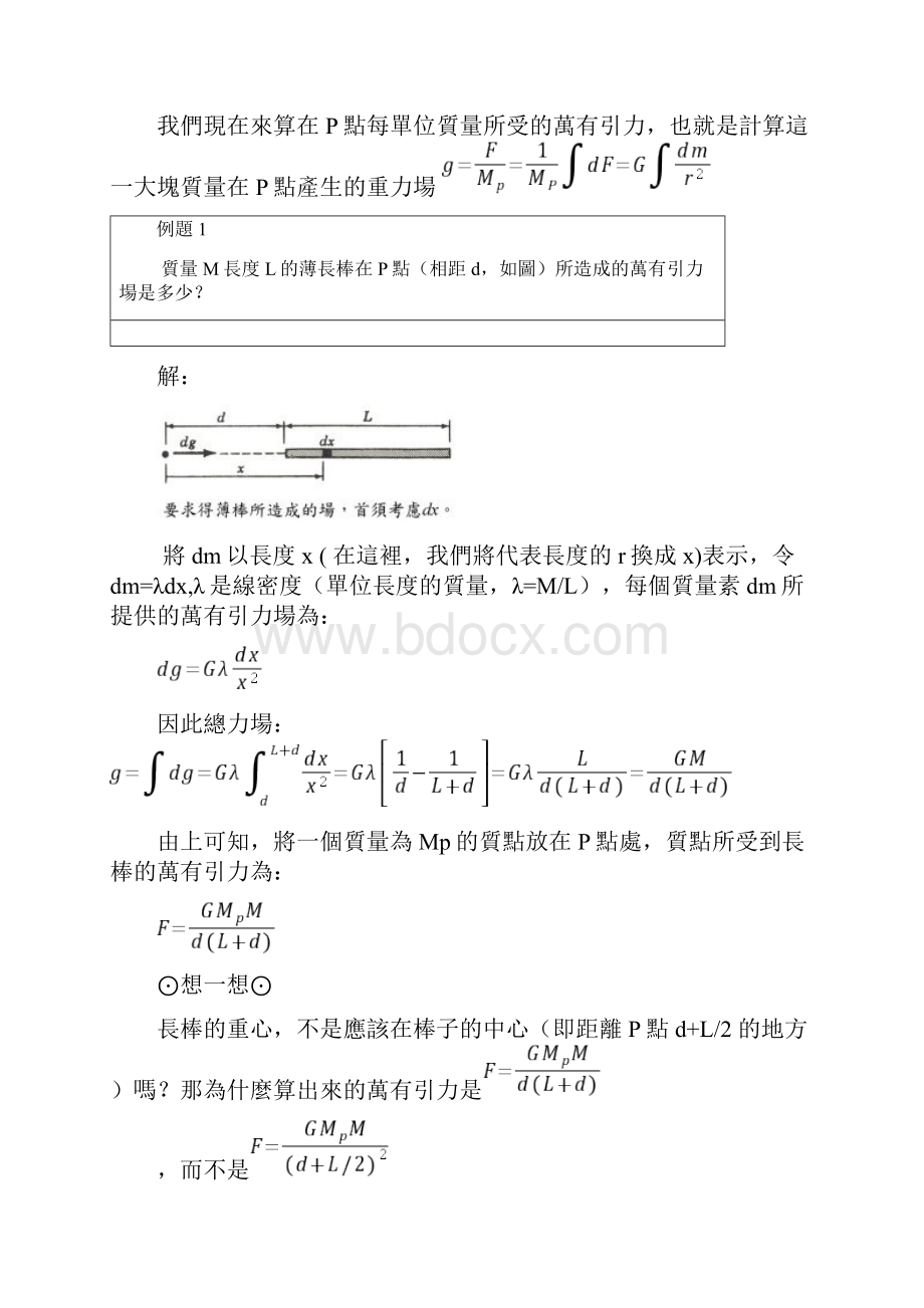 壳定理讲解学习.docx_第2页