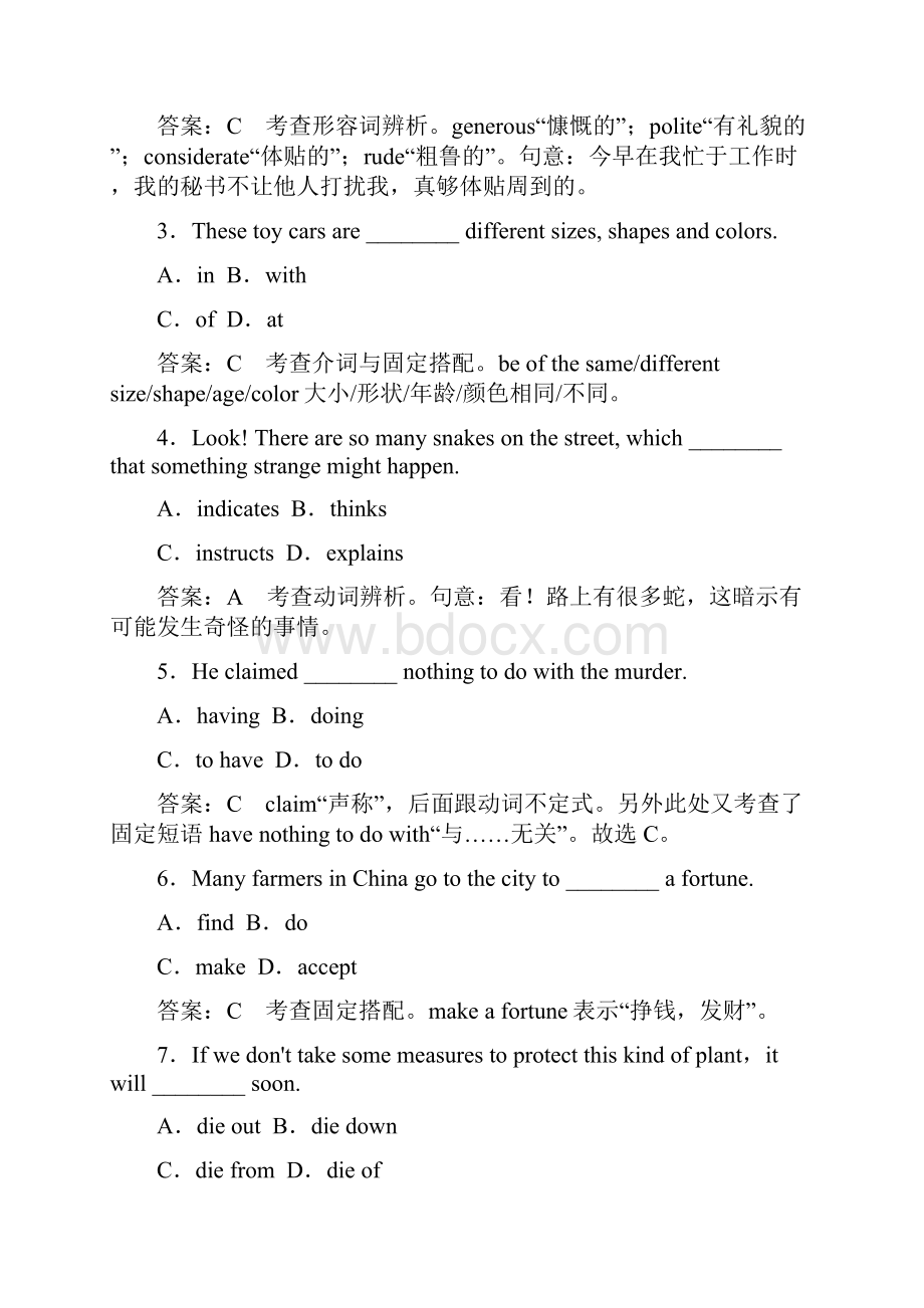 学生作业手册必修46.docx_第3页