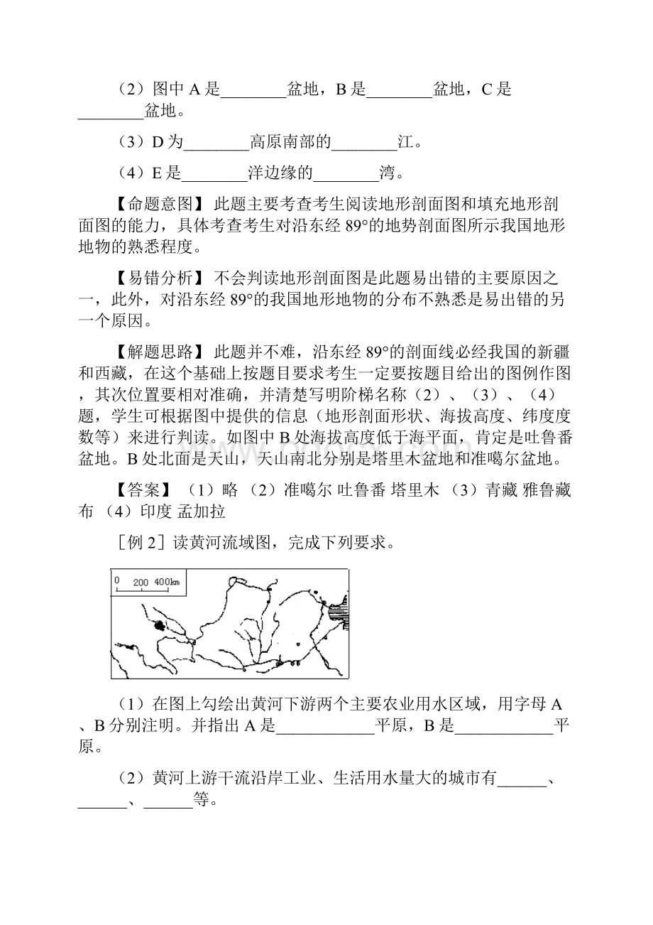 中国的自然环境.docx_第2页