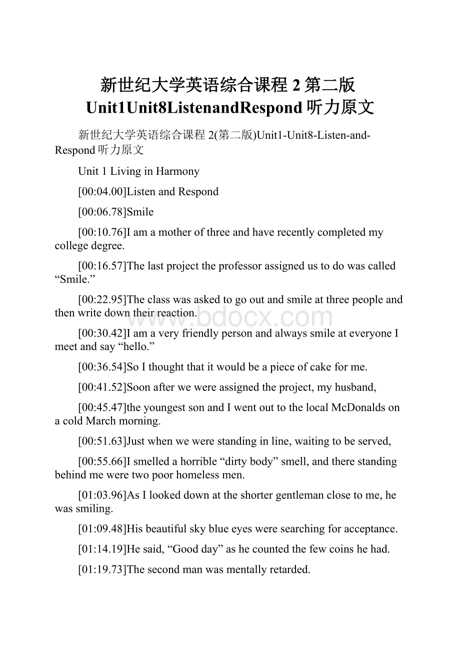 新世纪大学英语综合课程2第二版Unit1Unit8ListenandRespond听力原文.docx