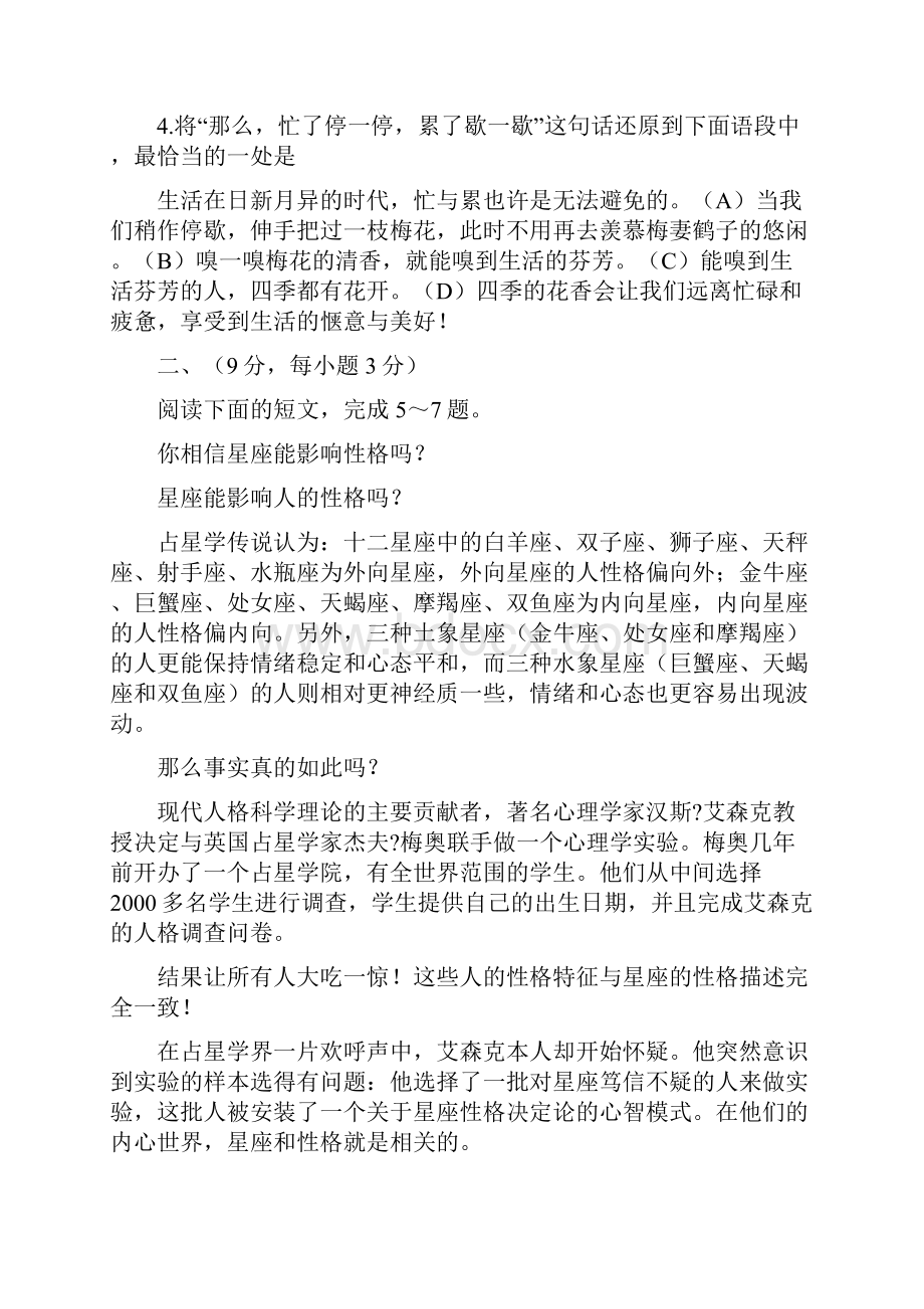 武汉市中考语文试题答案.docx_第2页