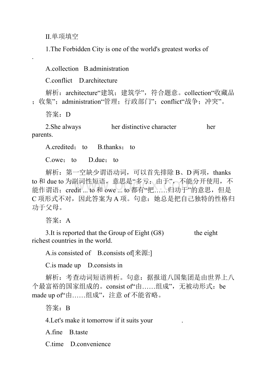 Unit 2 Section Ⅱ 课时跟踪检测.docx_第2页