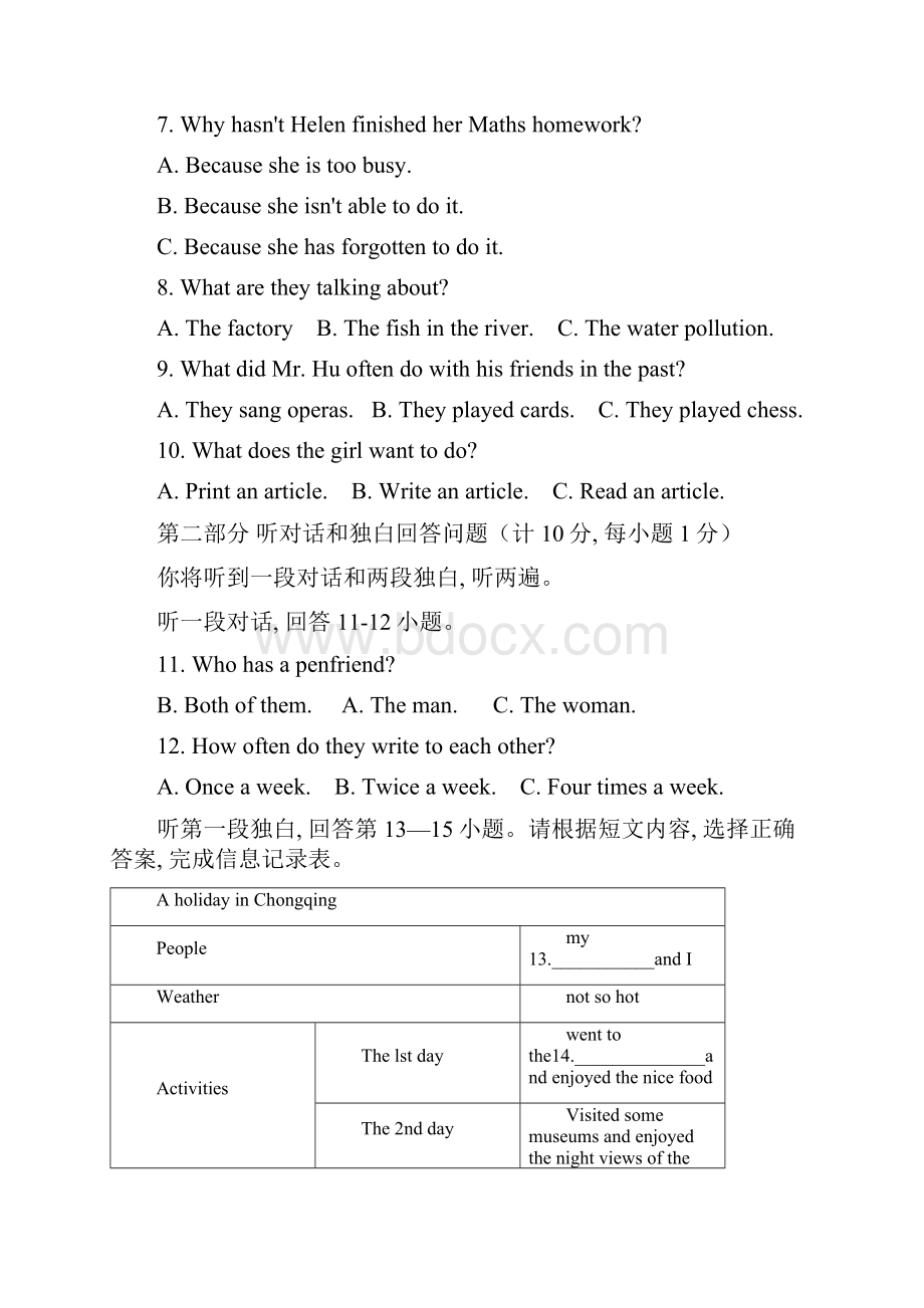 江苏省兴化市学年八年级下学期期中考试英语试题.docx_第2页