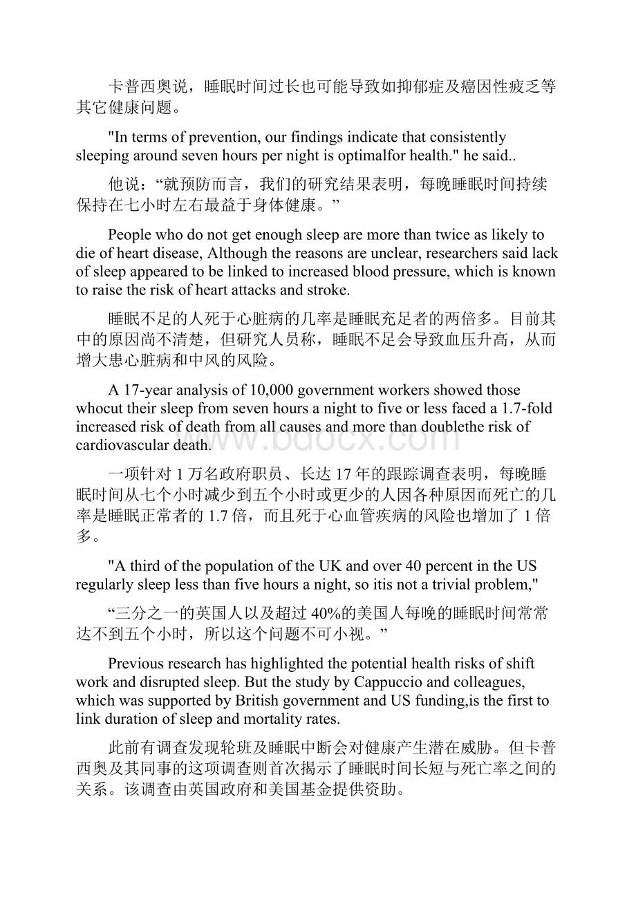 成功必备智商和情商之外的第三种商.docx_第3页