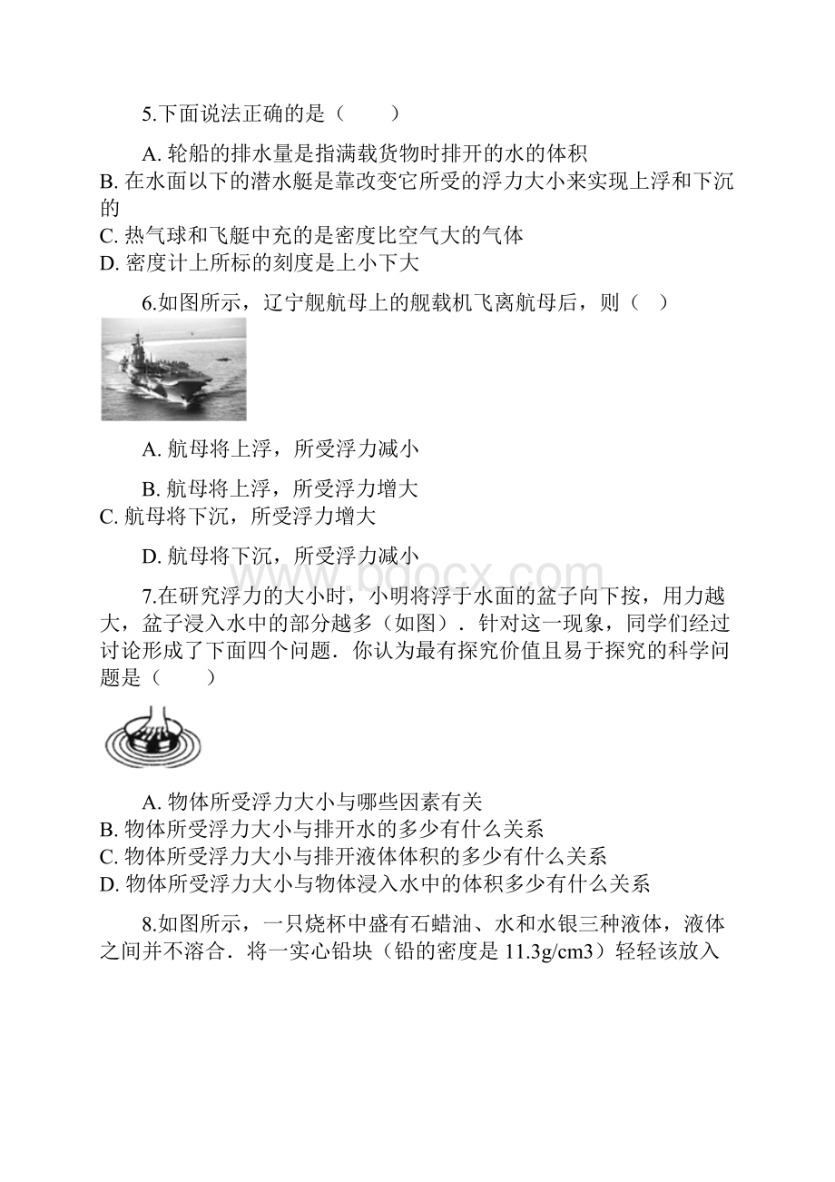 学年八年级物理下册第十章浮力习题新版新人教版.docx_第3页