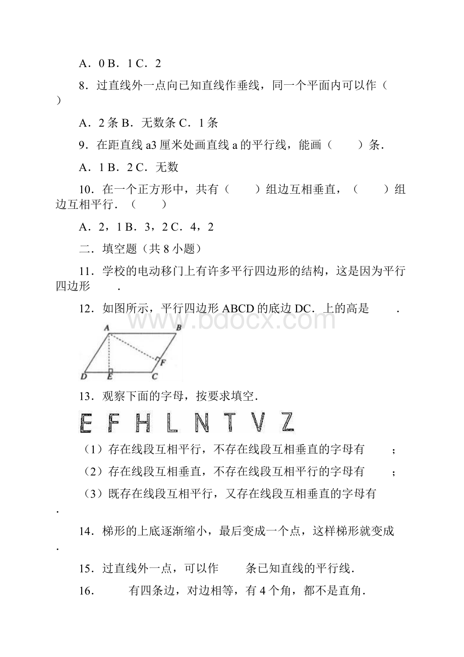 人教版数学四年级上册《第五单元综合测试题》附答案.docx_第2页