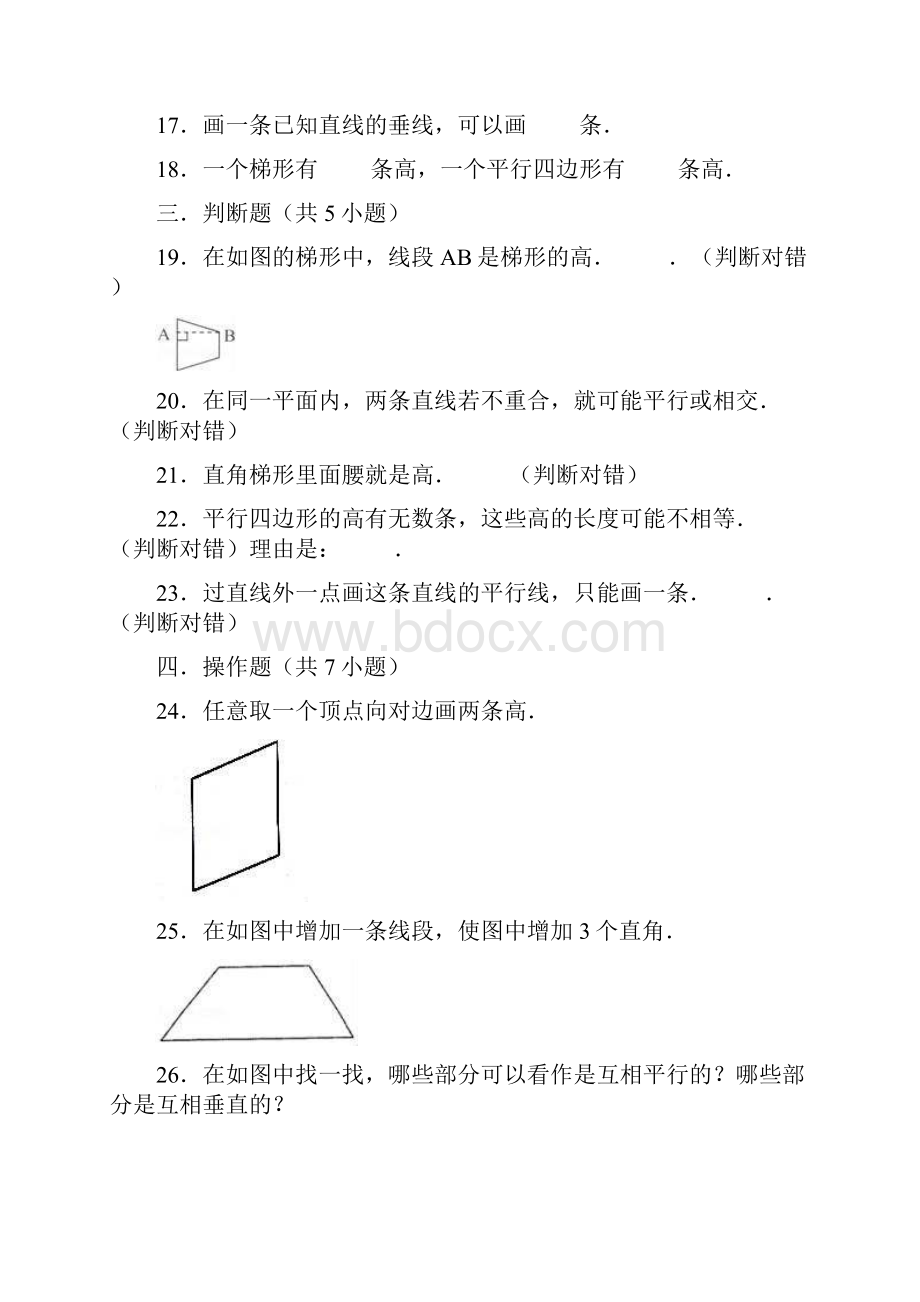 人教版数学四年级上册《第五单元综合测试题》附答案.docx_第3页