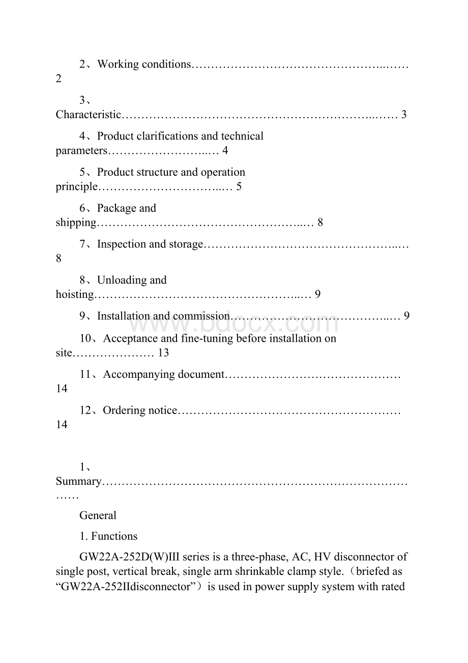 GW22A252Ⅲ隔离开关说明书E.docx_第2页