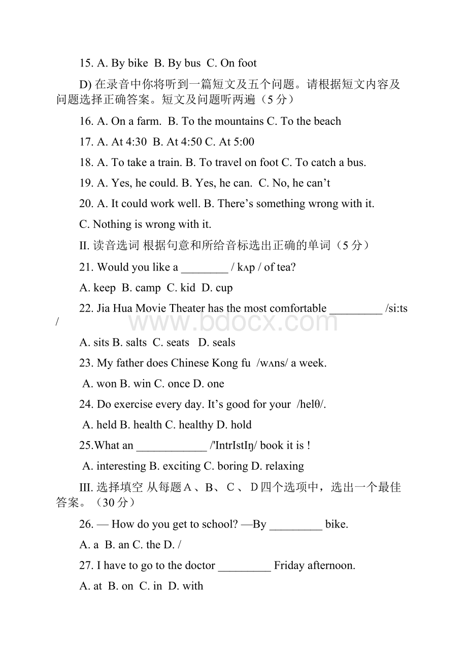 八年级双语报答案.docx_第2页