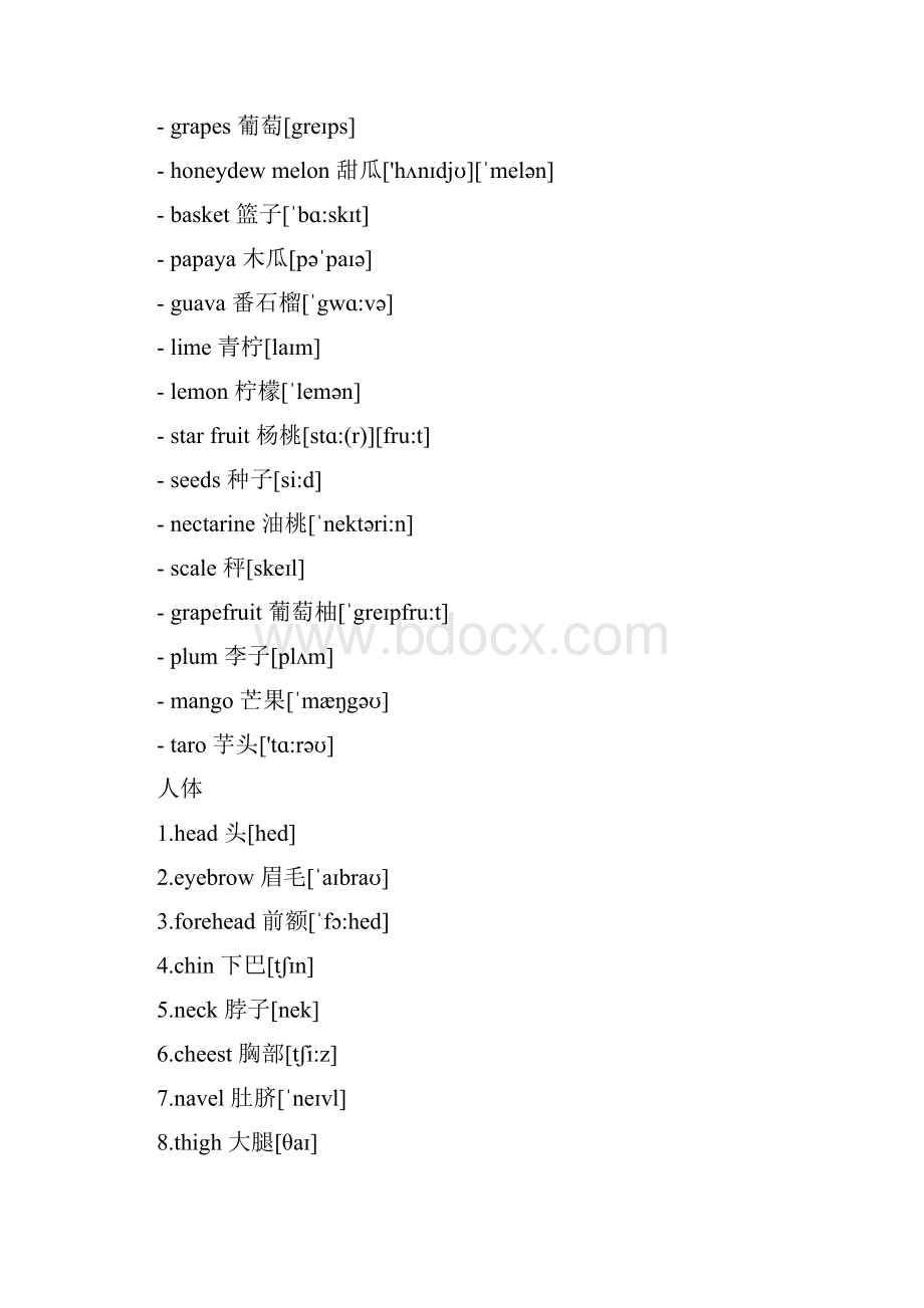 生活英语口语日常对话汇总情况大全.docx_第2页