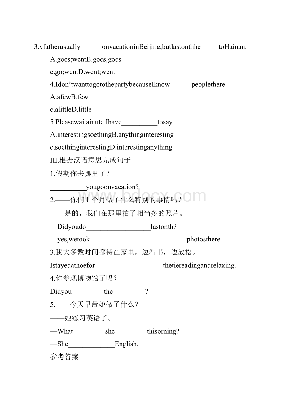 八年级英语上册全册课时同步练习.docx_第2页