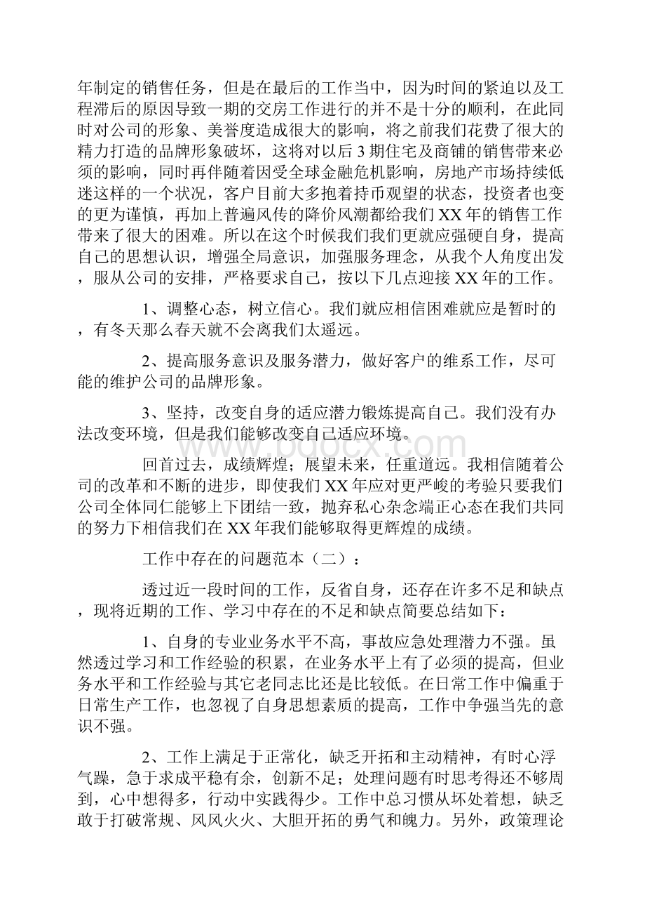 推荐工作证明范本6则优质文档.docx_第2页