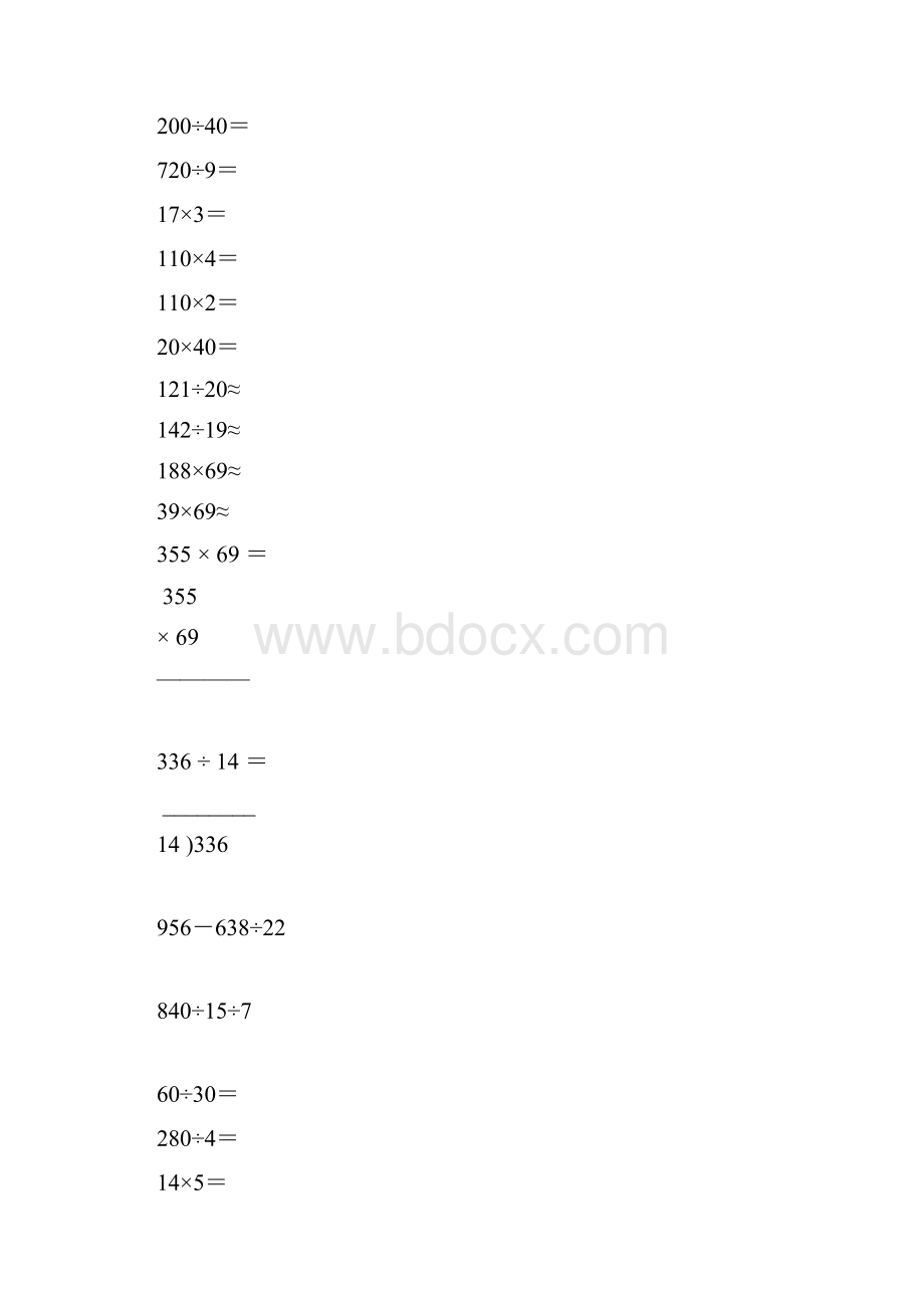 四年级数学上册计算题专项练习48.docx_第2页