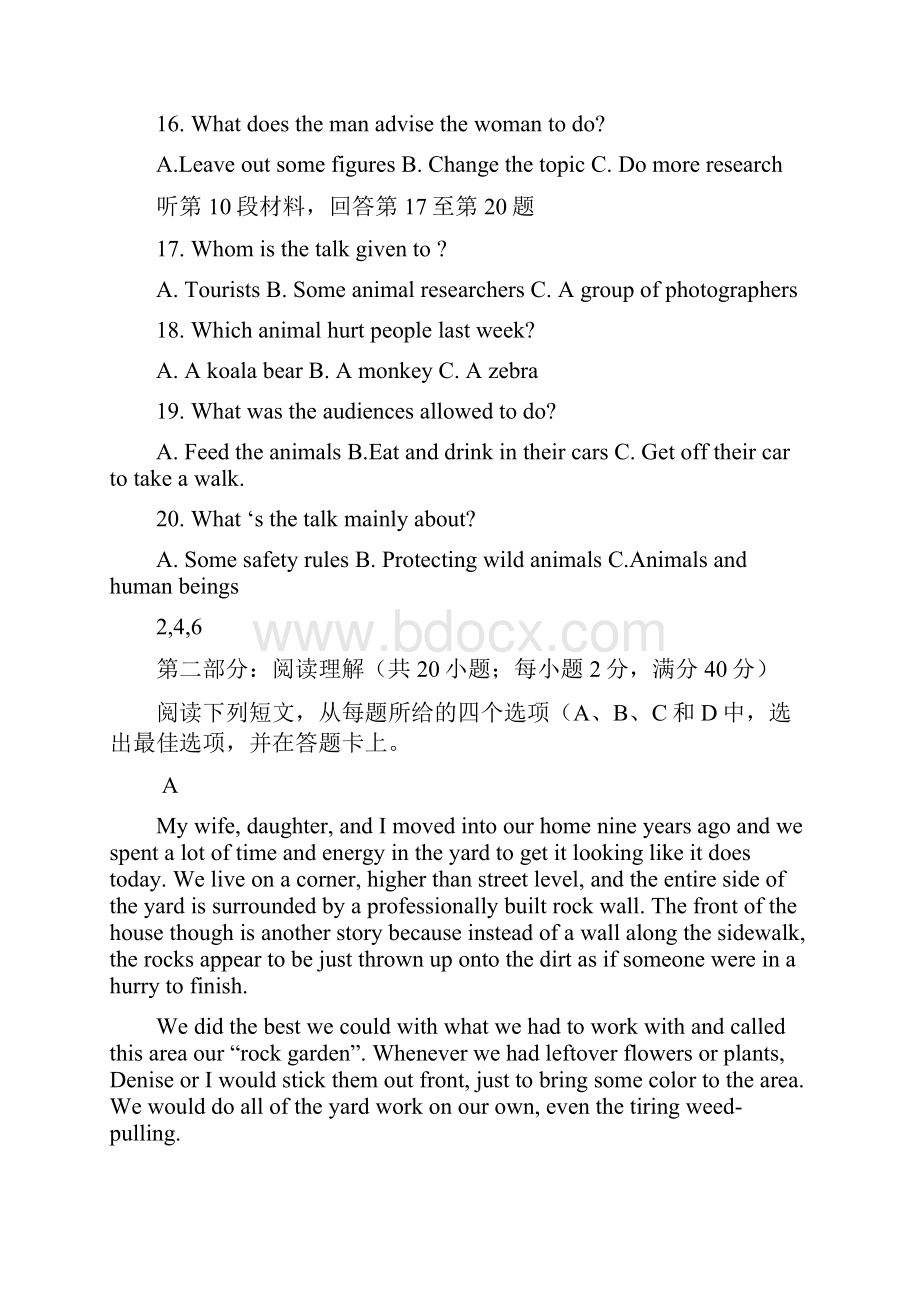 学年黑龙江省青冈县一中高二下学期期末考试英语试题Word版.docx_第3页