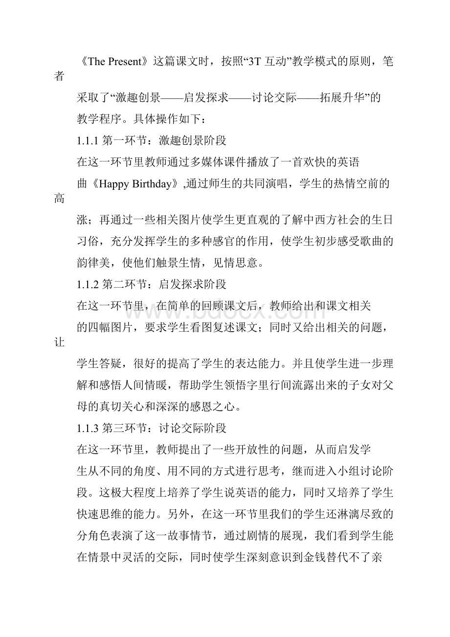 感恩励志教育在英语教学中的应用.docx_第2页