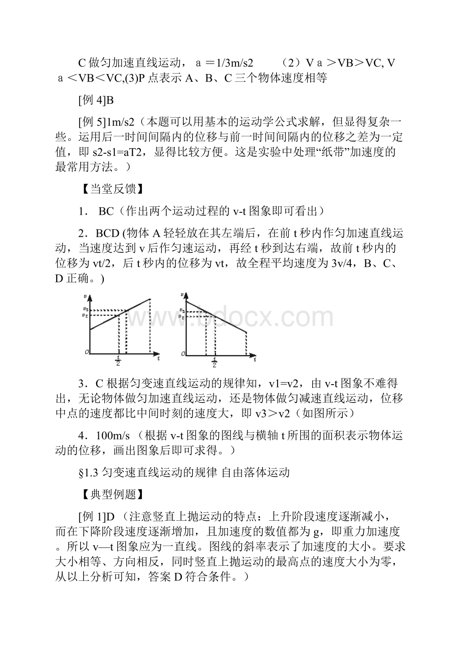 第一二章答案部分.docx_第3页