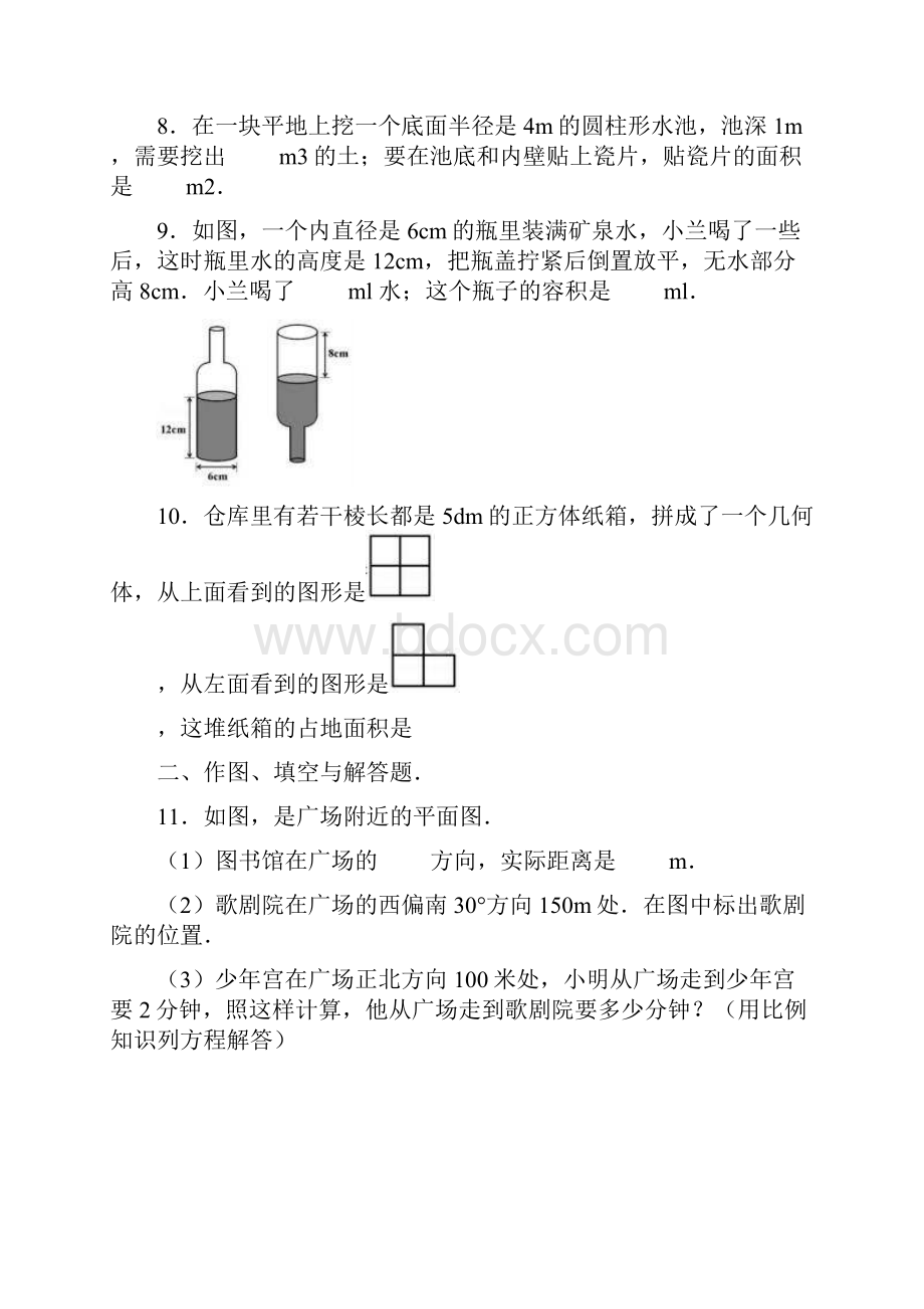 精品真题学年广东省广州市越秀区数学六年级下册第二学期期末质量检测真题人教版解析版.docx_第2页