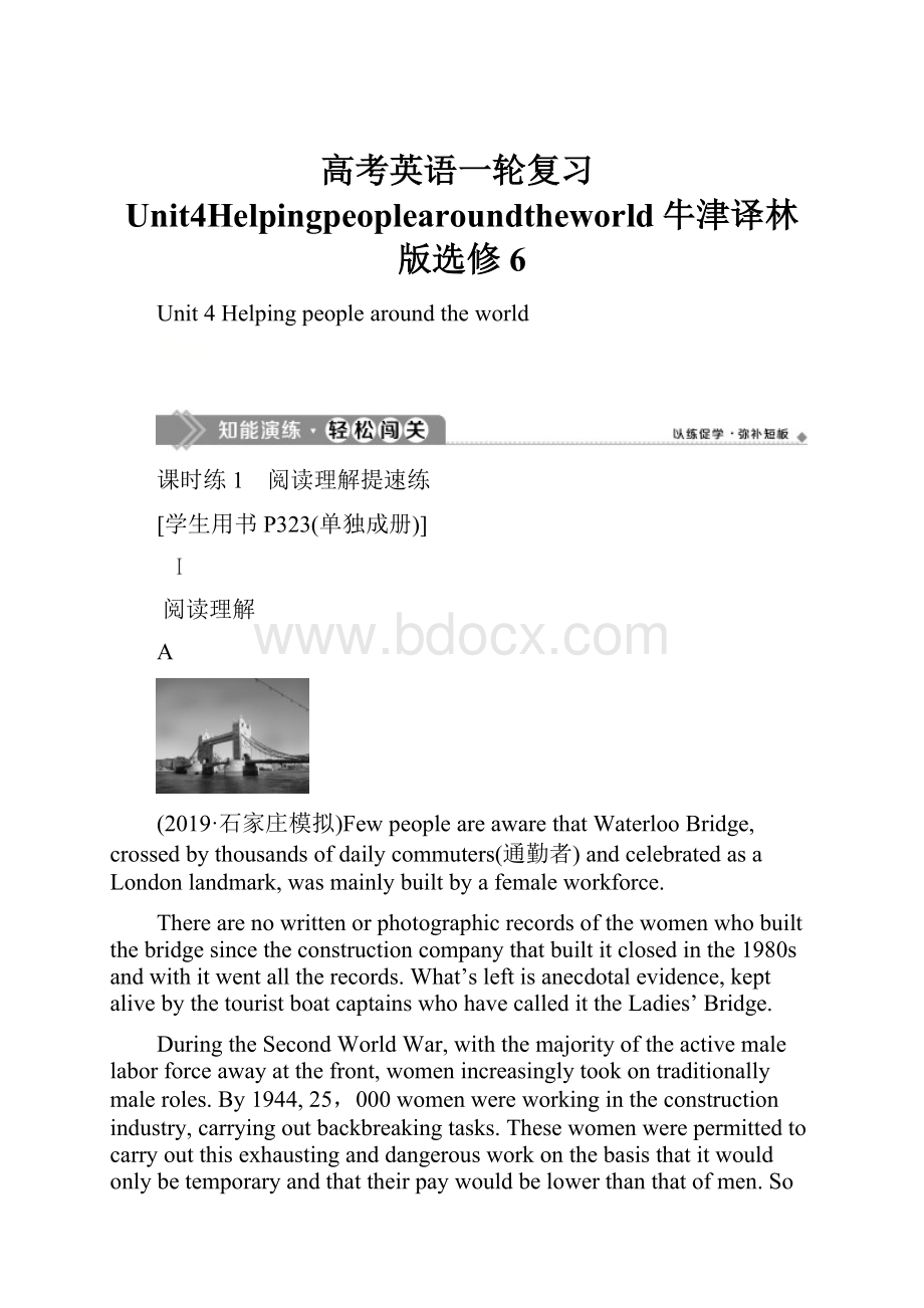 高考英语一轮复习Unit4Helpingpeoplearoundtheworld牛津译林版选修6.docx